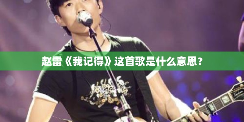 汪峰最好听的十首歌歌词